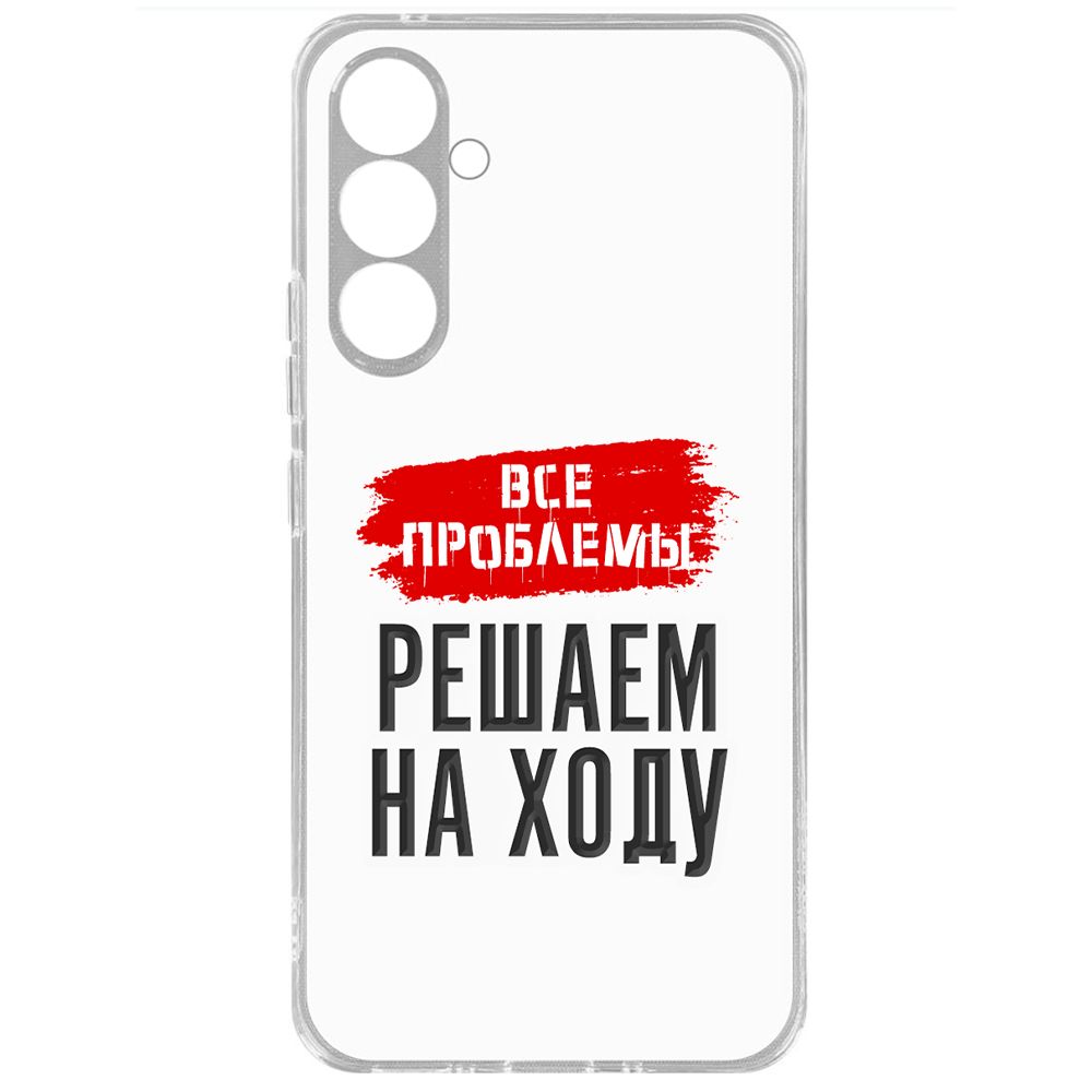 

Чехол-накладка Krutoff Все проблемы решаем на ходу для Samsung Galaxy A54 5G (A546), Прозрачный