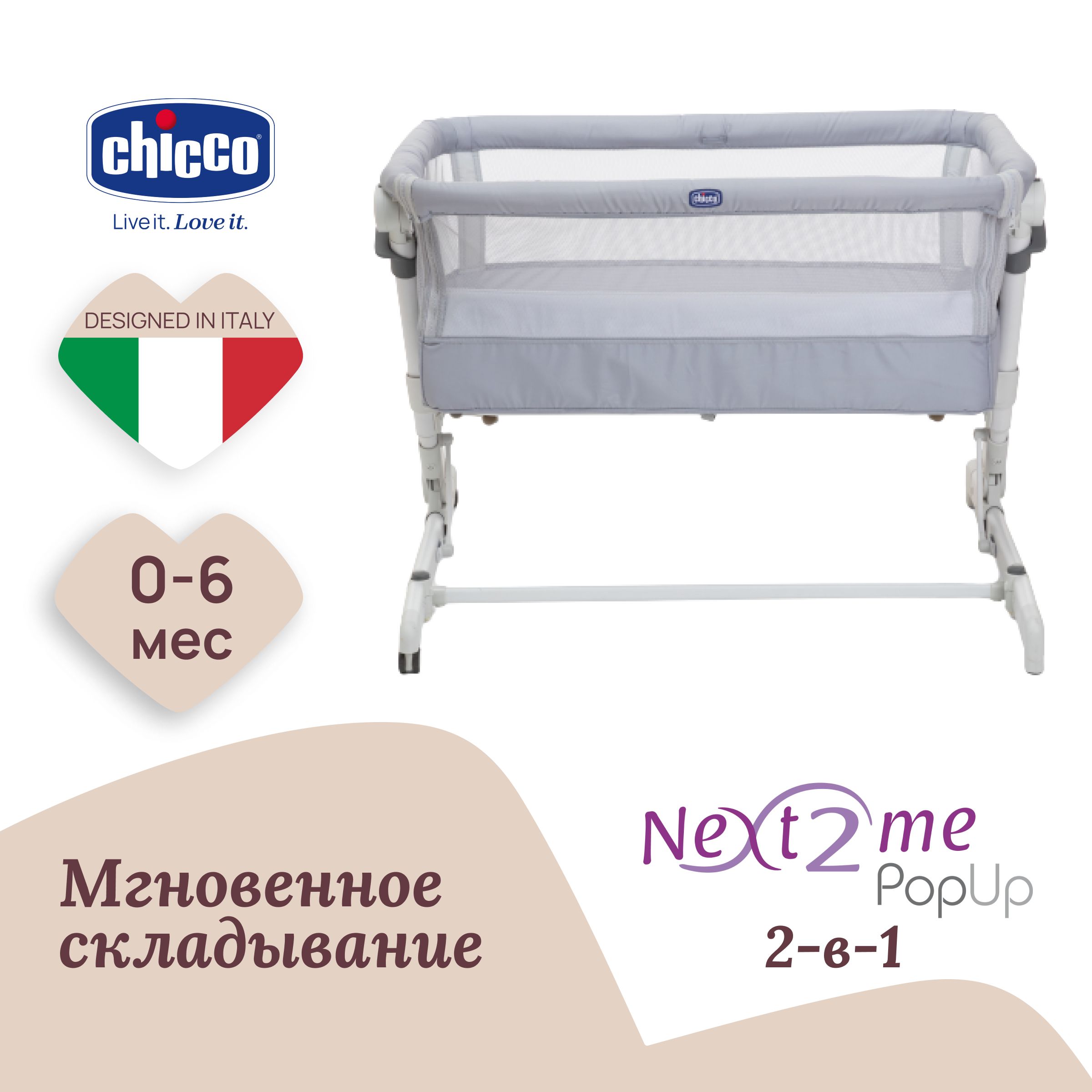 Кровать приставная для новорожденных Chicco Next2me Pop-Up Grey Mist, серый, 85х50 см