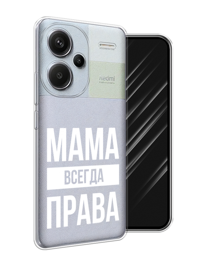 

Чехол Awog на Redmi Note 13 Pro+ "Мама права", Серый;прозрачный;белый, 320250-1