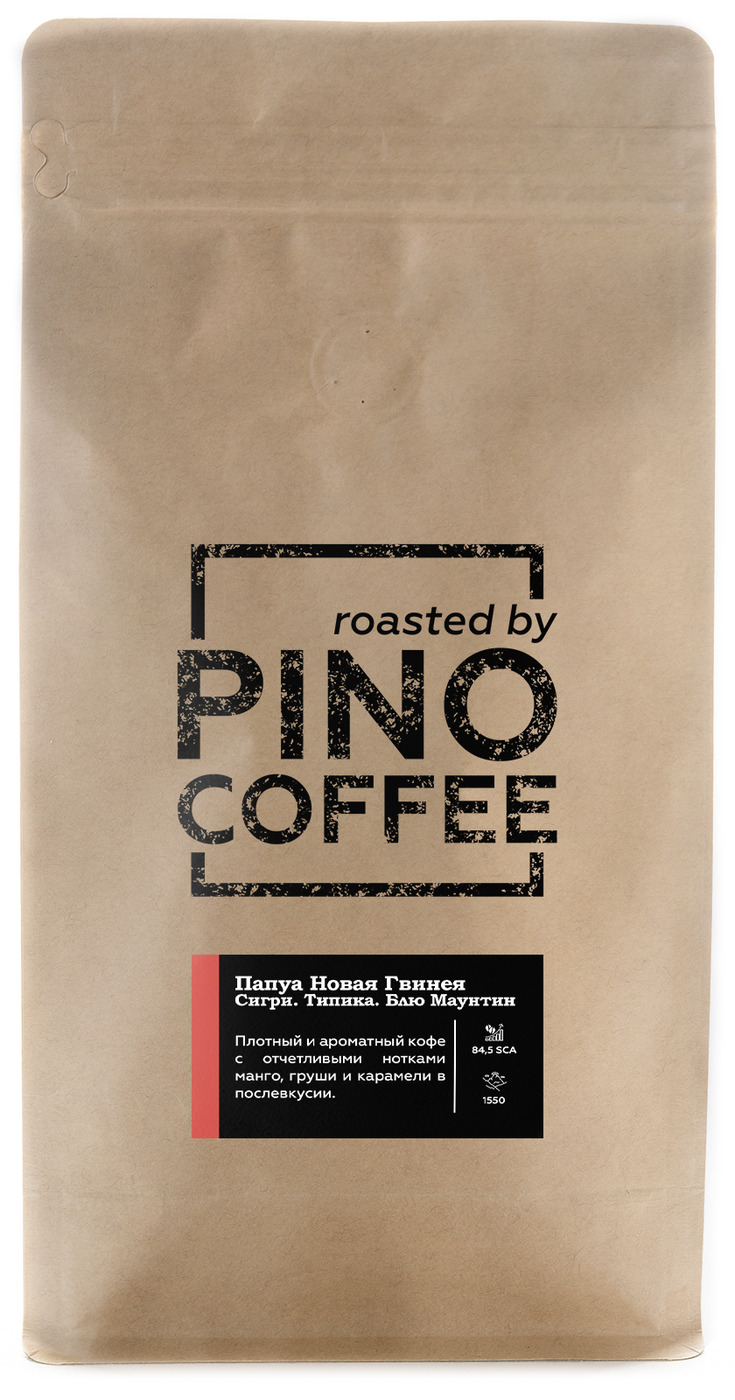 

Свежеобжаренный кофе PINOCOFFEE Папуа Новая Гвинея Сигри 500 гр в зернах, Sigri