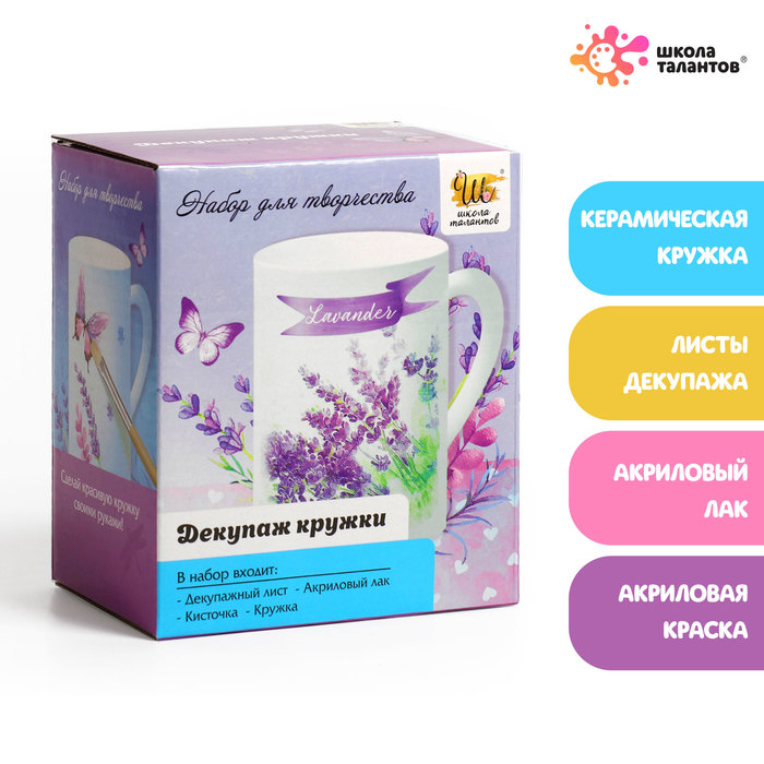 

Декупаж Школа талантов Прованс, Белый;сиреневый, "Прованс"
