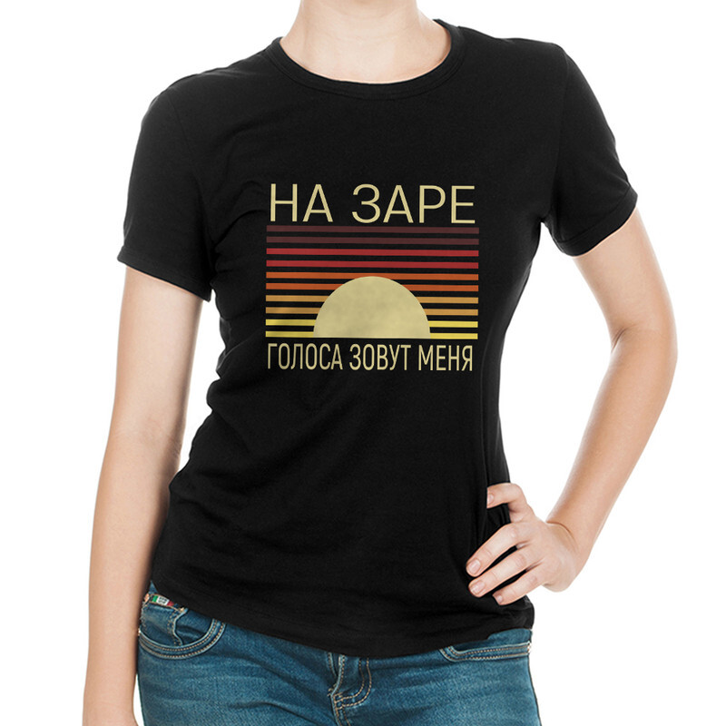 

Футболка женская Dream Shirts Альянс - На Заре Голоса Зовут Меня 997185111 черная 3XL, Альянс - На Заре Голоса Зовут Меня 997185111