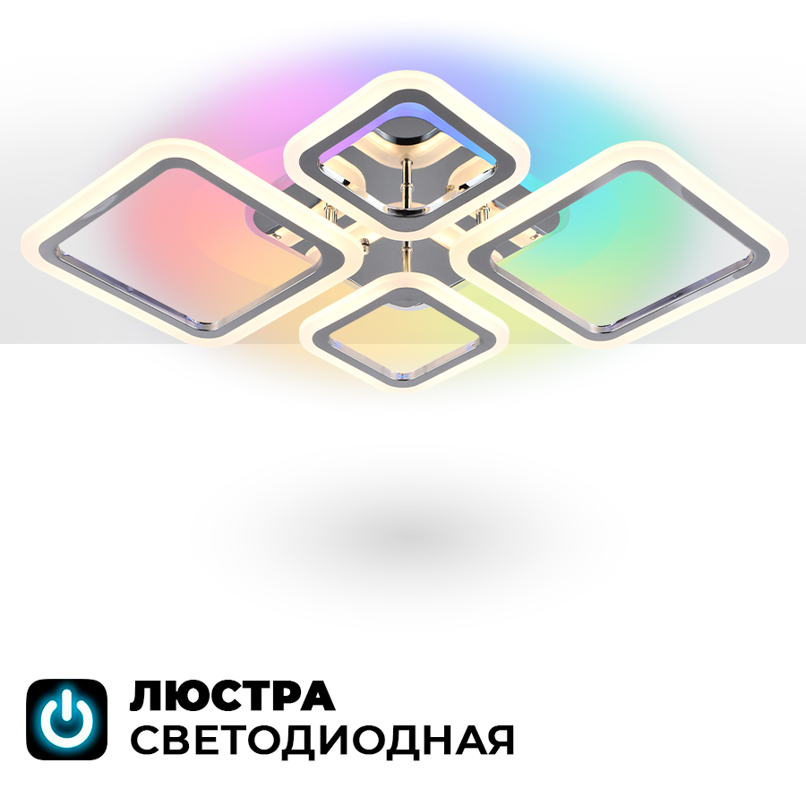 

Люстра потолочная Seven Fires, 92 Вт, 4 лампы, с подсветкой, до 15 кв.м, квадрат