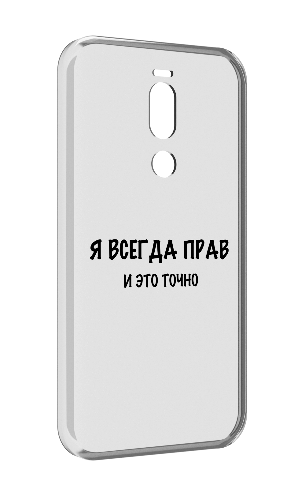 

Чехол Mypads Всегда-Прав Для Meizu X8, Прозрачный, Tocco