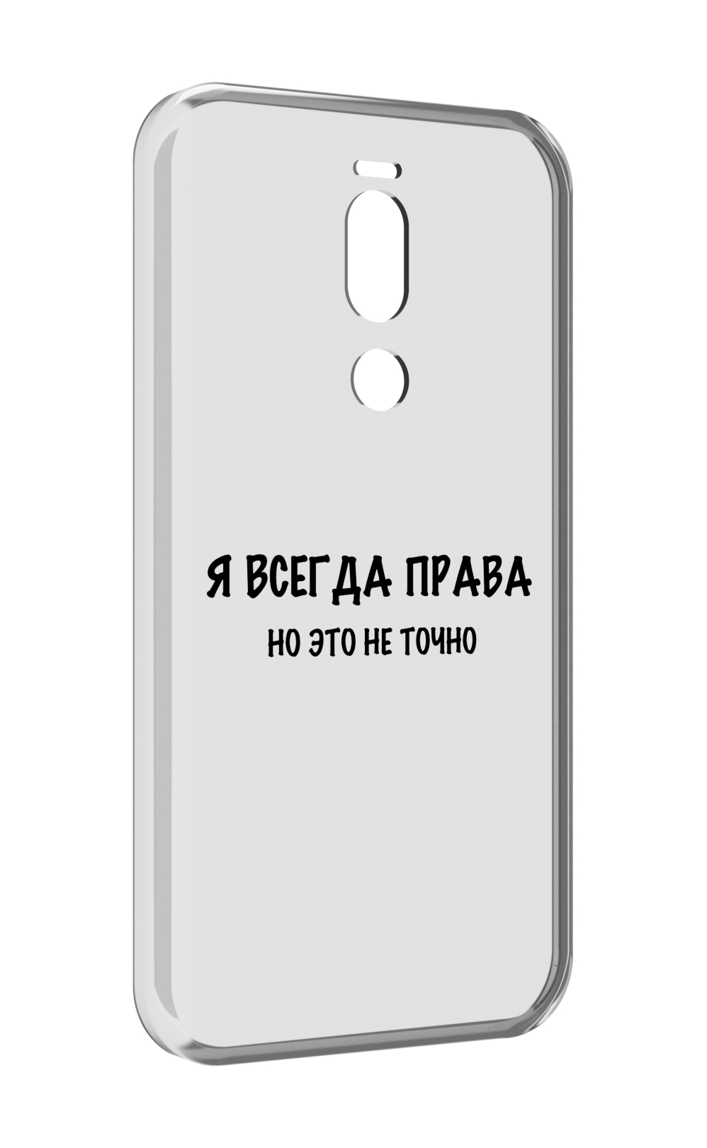 

Чехол Mypads Всегда-Права Для Meizu X8, Прозрачный, Tocco