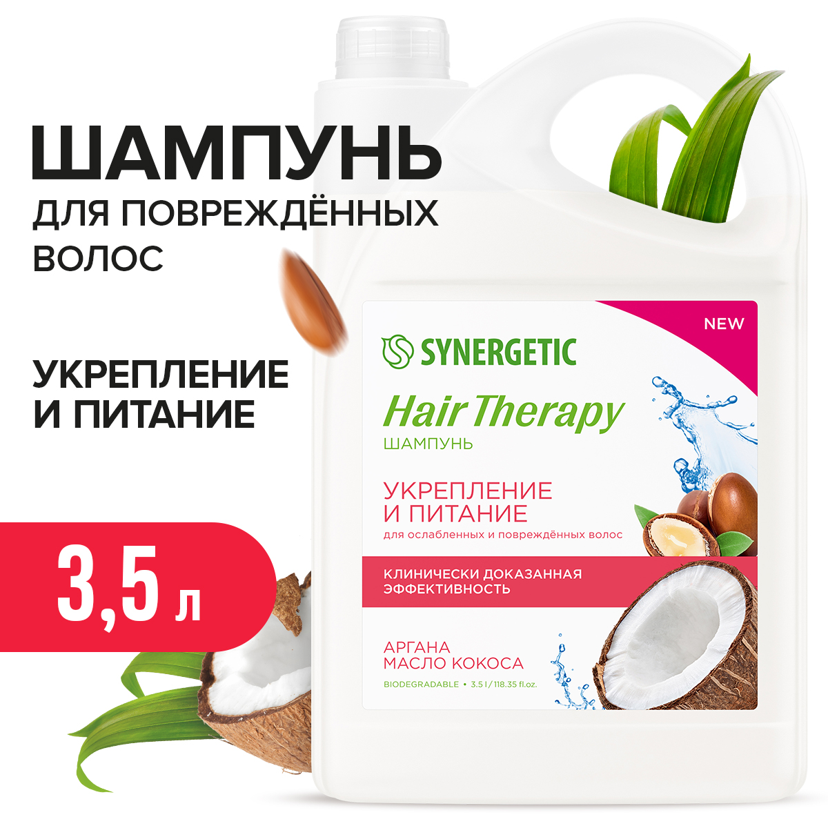 

Шампунь Synergetic Укрепление и питание Hair Therapy 3.5 л