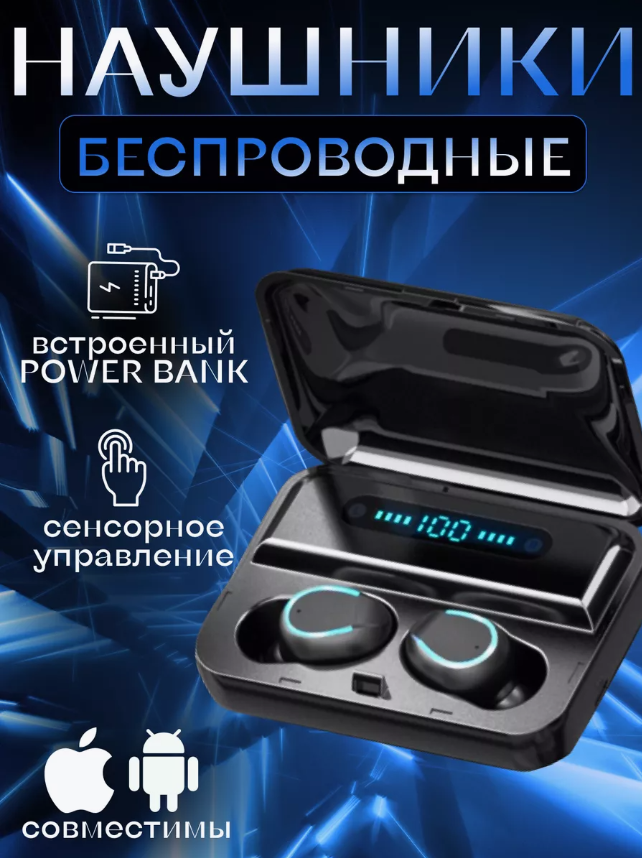

Беспроводные наушники MEYO F9-5 с микрофоном, черные, F
