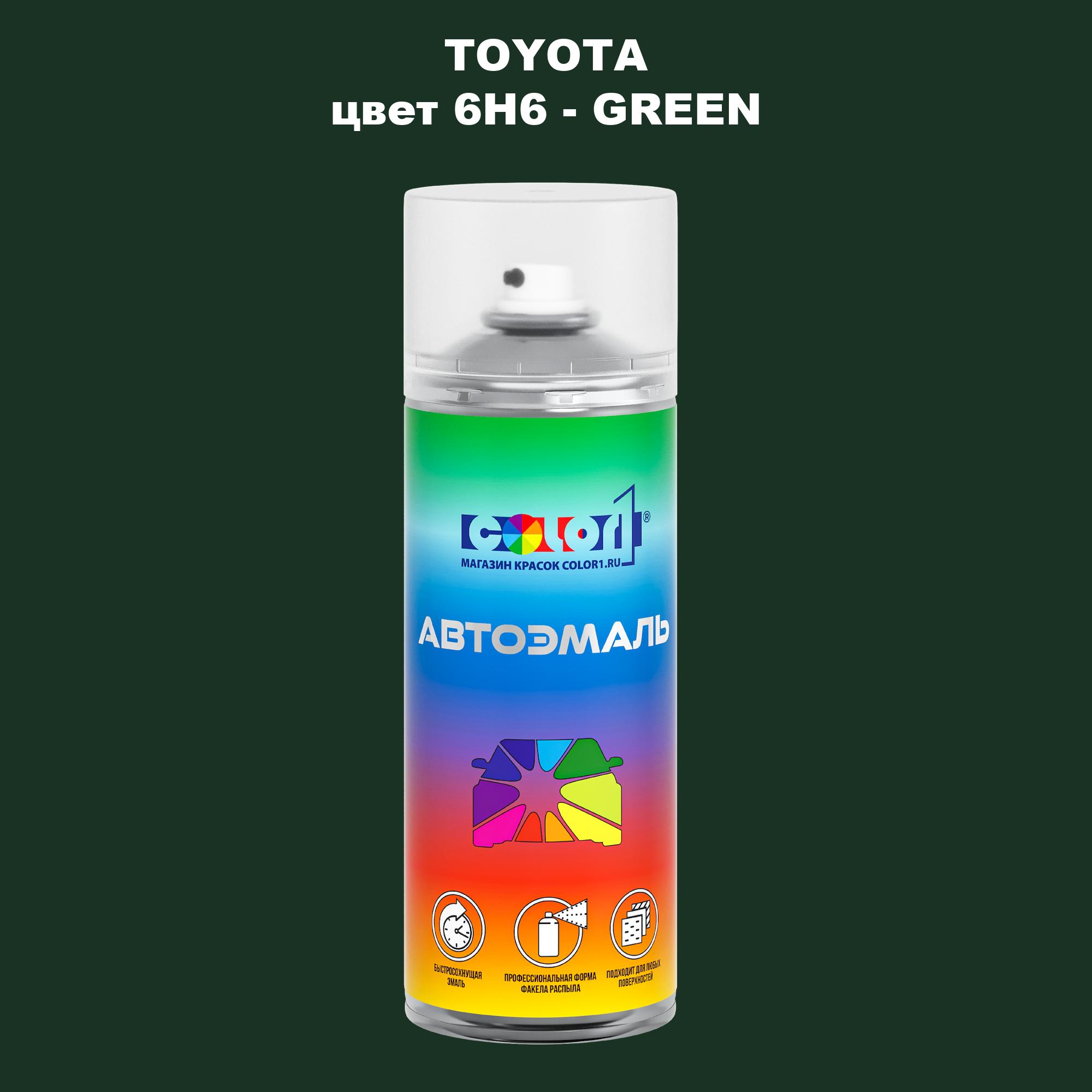 

Аэрозольная краска COLOR1 для TOYOTA, цвет 6H6 - GREEN, Зеленый