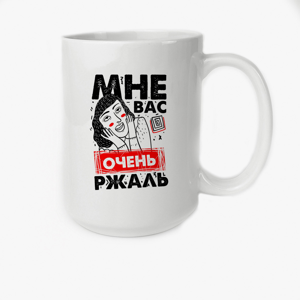 

Кружка CoolPodarok Мне вас ржаль