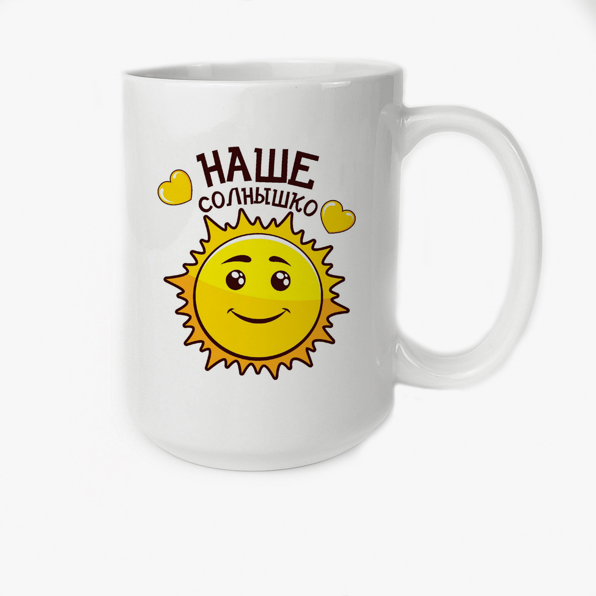 

Кружка CoolPodarok Наше солнышко
