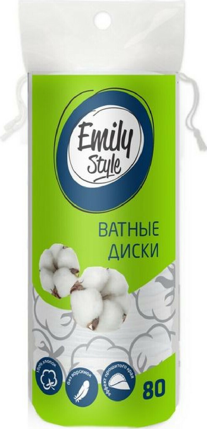 Диски ватные Emily Style 3 уп по 80 шт.