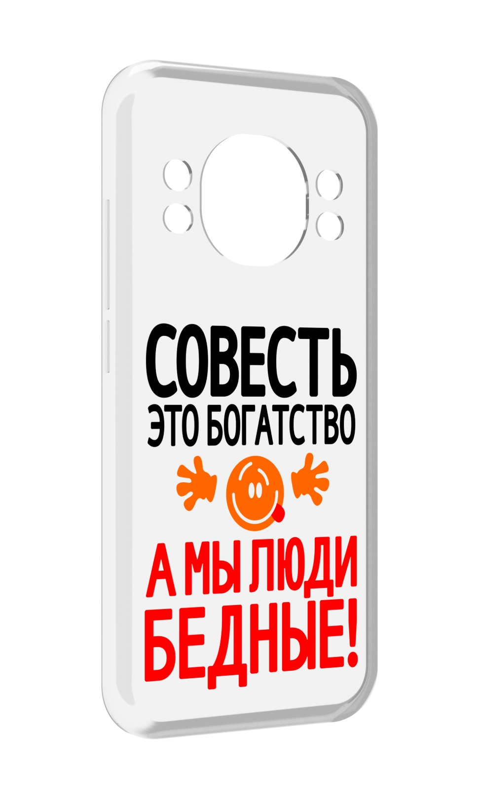 

Чехол задняя-панель-накладка-бампер MyPads совесть для Doogee S98 / S98 Pro противоударный, Прозрачный, Tocco