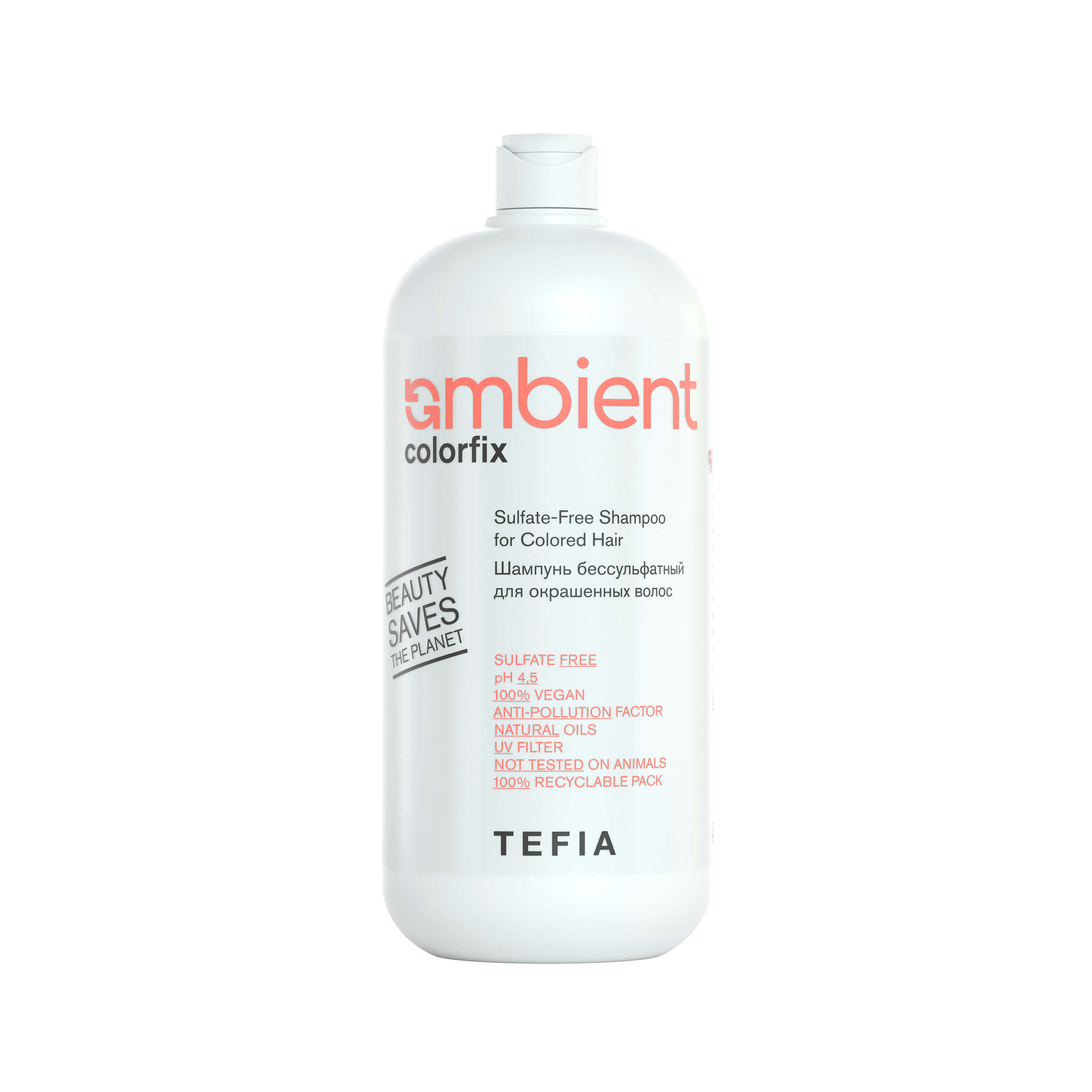 Шампунь бессульфатный для окрашенных волос TEFIA AMBIENT Colorfix 4.5 pH 950 мл