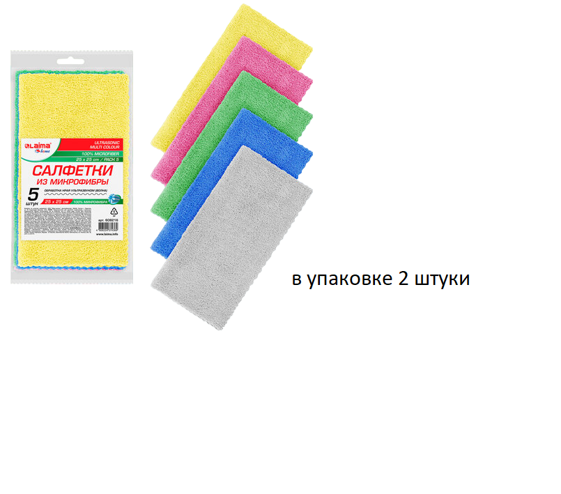 Салфетки из микрофибры 25х25 см КОМПЛЕКТ 5 шт ULTRASONIC MULTI COLOUR PACK 5 678₽