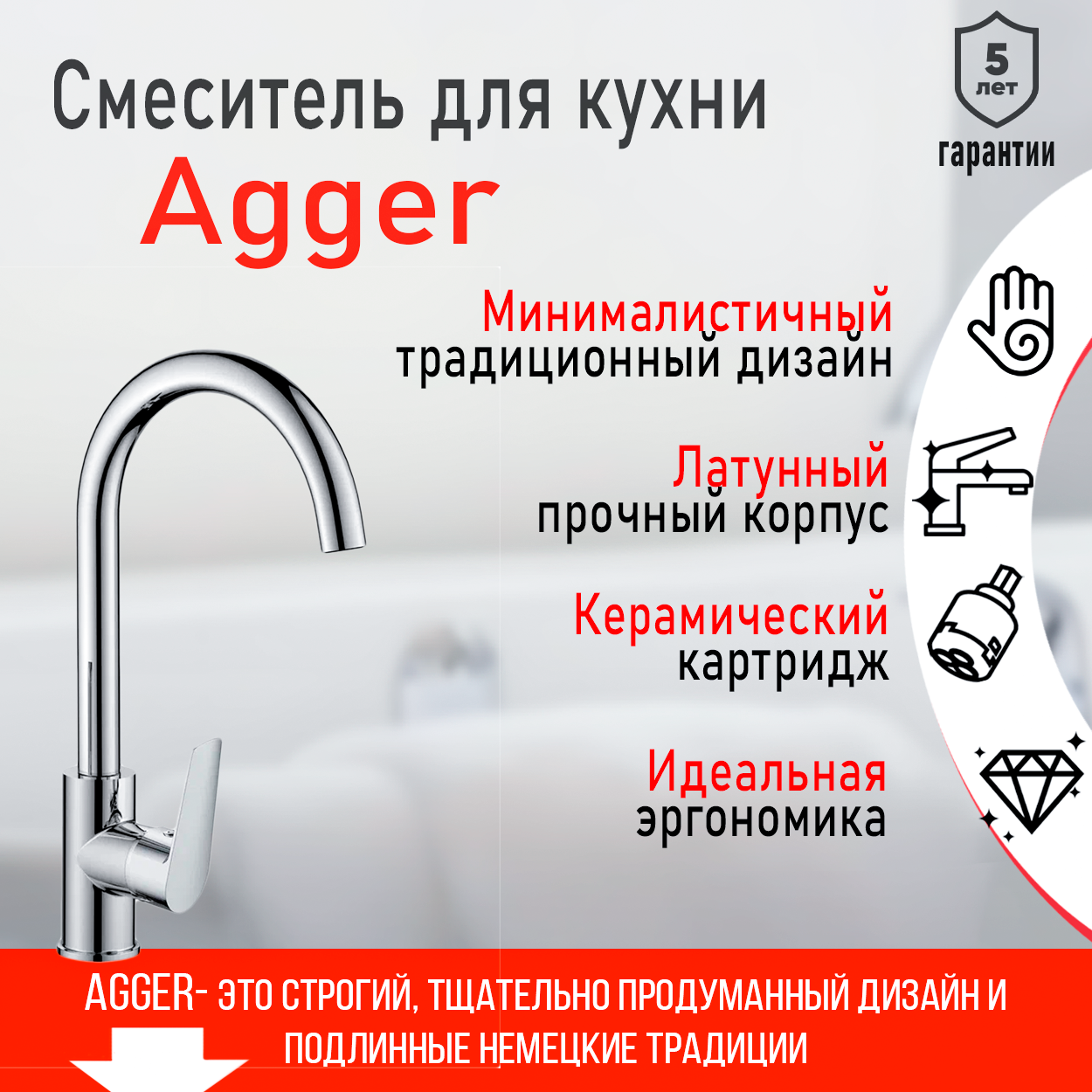 фото Смеситель для кухни однорычажный agger splendid a0900100 цвет хром