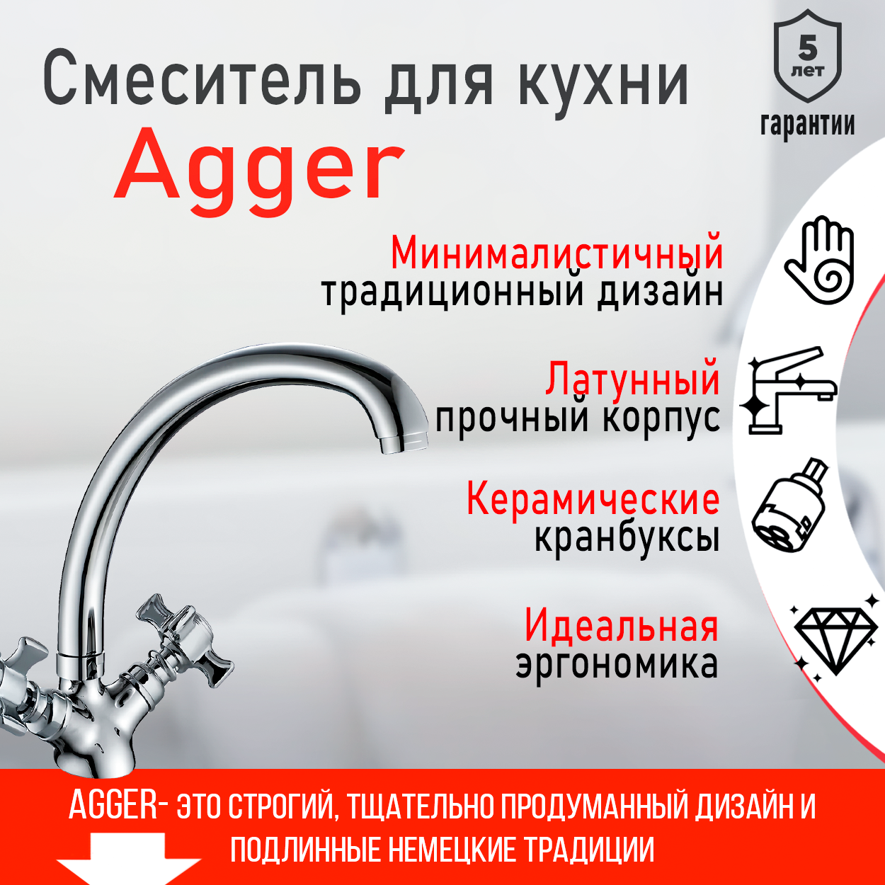 

Смеситель для кухни вентильный Agger Retro-X A1700200 цвет хром, Серебристый