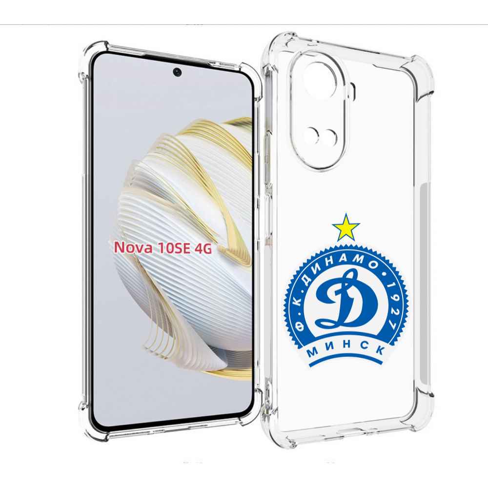 

Чехол MyPads фк динамо минск мужской для Huawei Nova 10 SE, Прозрачный, Tocco