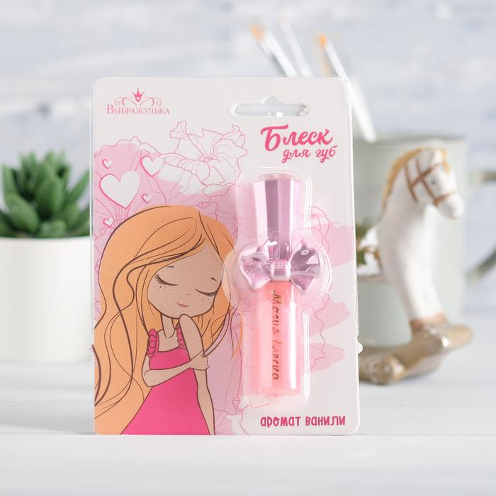 

Детская косметика Выбражулька Нежность 6 мл, аромат ванили, Розовый, "Нежность" 6 мл, аромат ванили