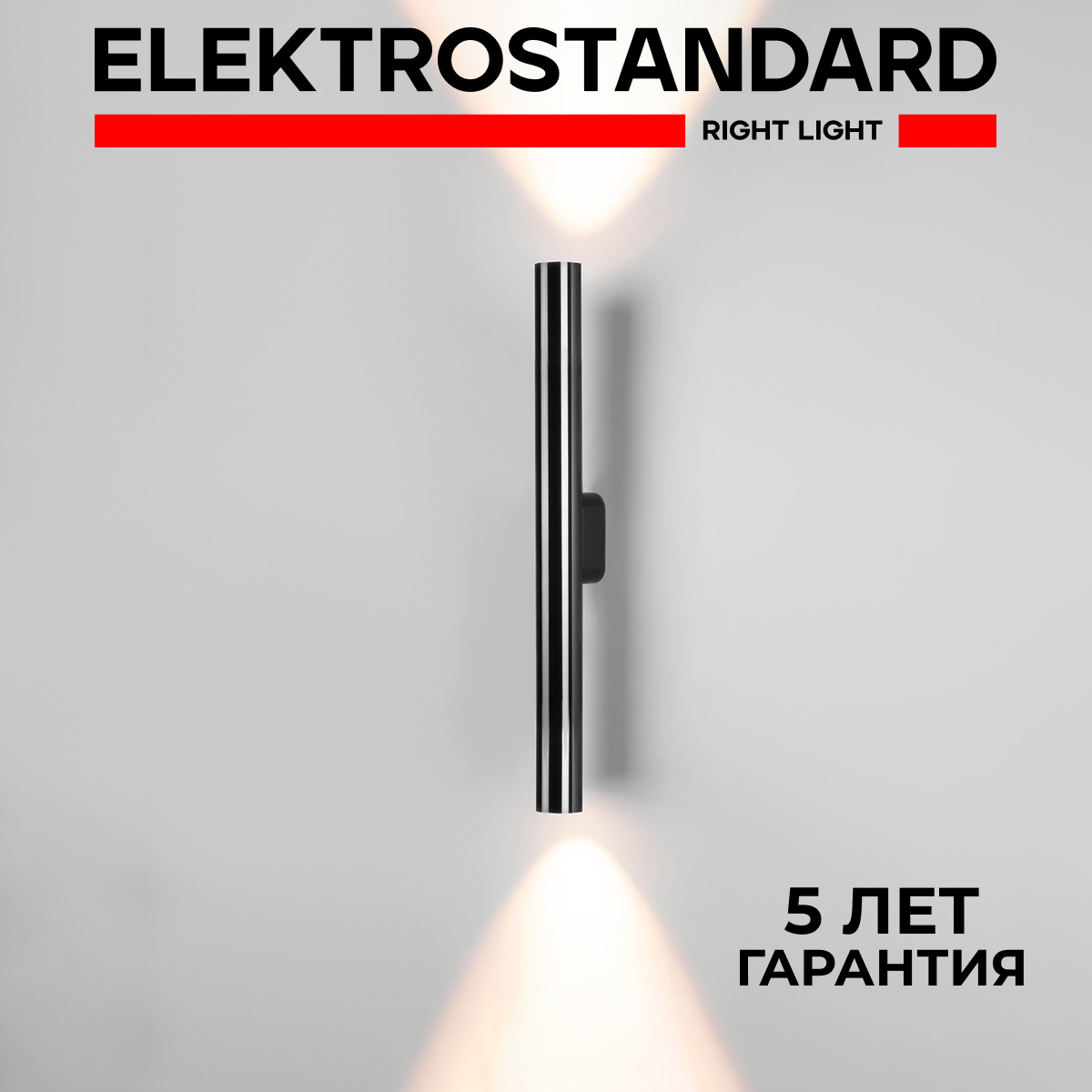 Настенный светодиодный светильник Elektrostandard langer 40124/LED черный жемчуг 14Вт IP44