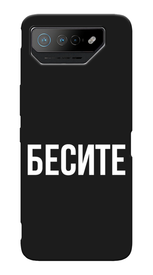 

Чехол Awog на Asus ROG Phone 7 "Бесите", Прозрачный;бежевый;белый, 45052-1