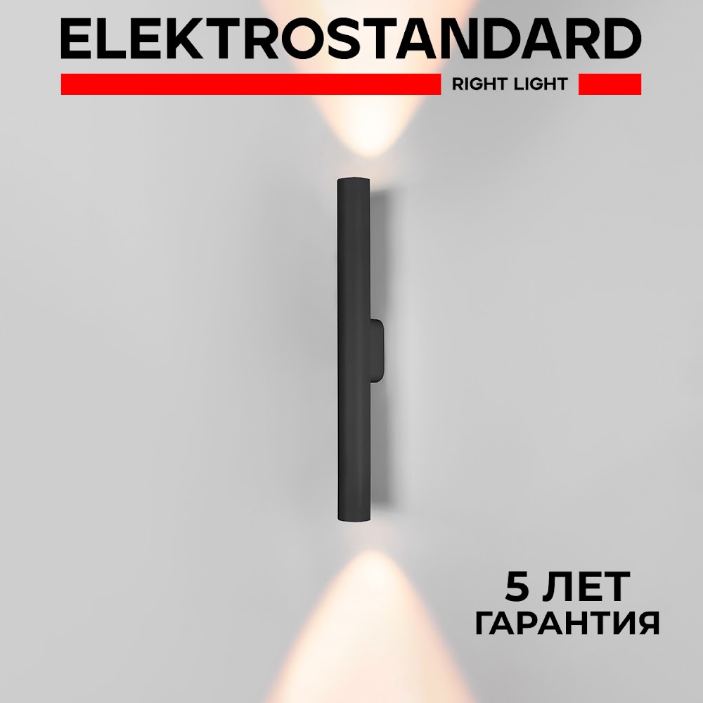 Настенный светодиодный светильник Elektrostandard langer 40124/LED черный 14 Вт IP44