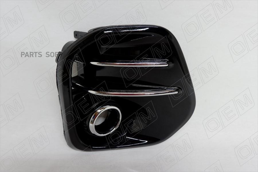 

Oem1310l окантовка Противотуманной Фары Левая Kia Sportage 4 Ql 2016-2018 O.E.M. арт. OEM1