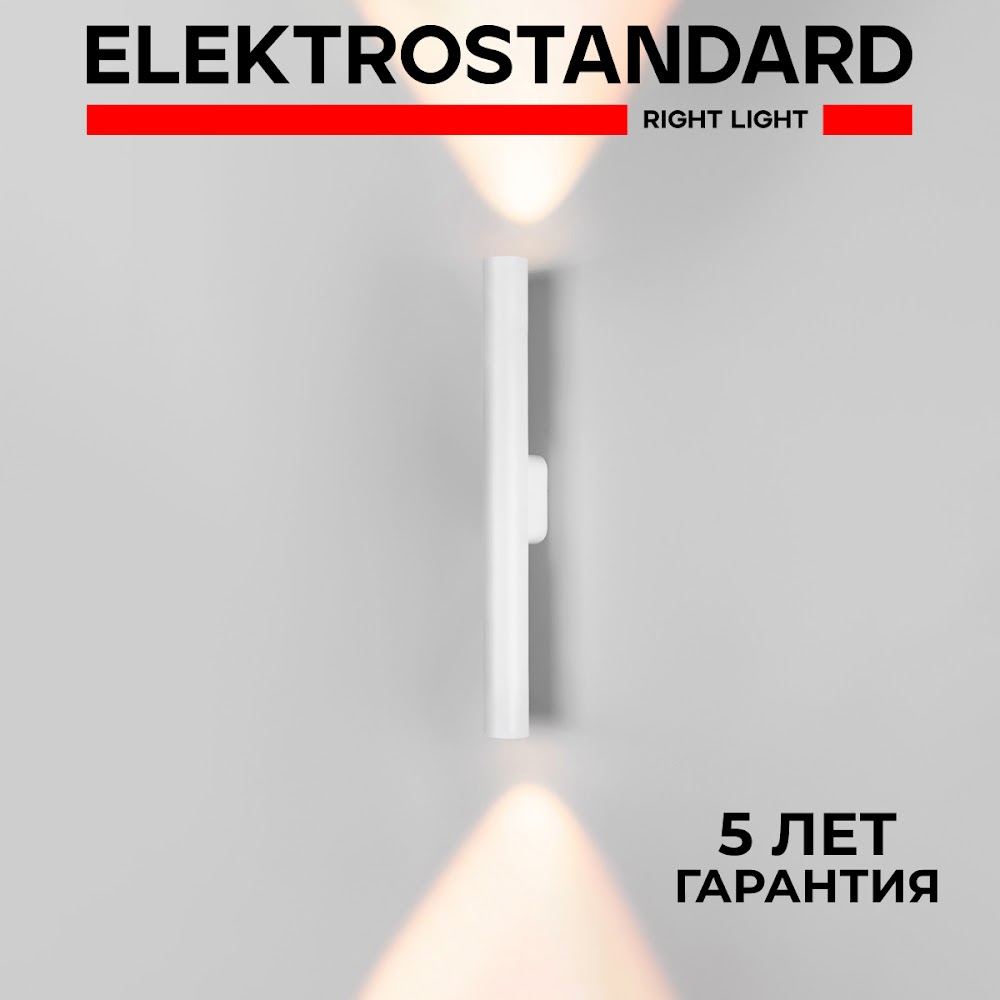

Настенный светодиодный светильник Elektrostandard langer 40124/LED белый 14 Вт IP44, Langer 190923