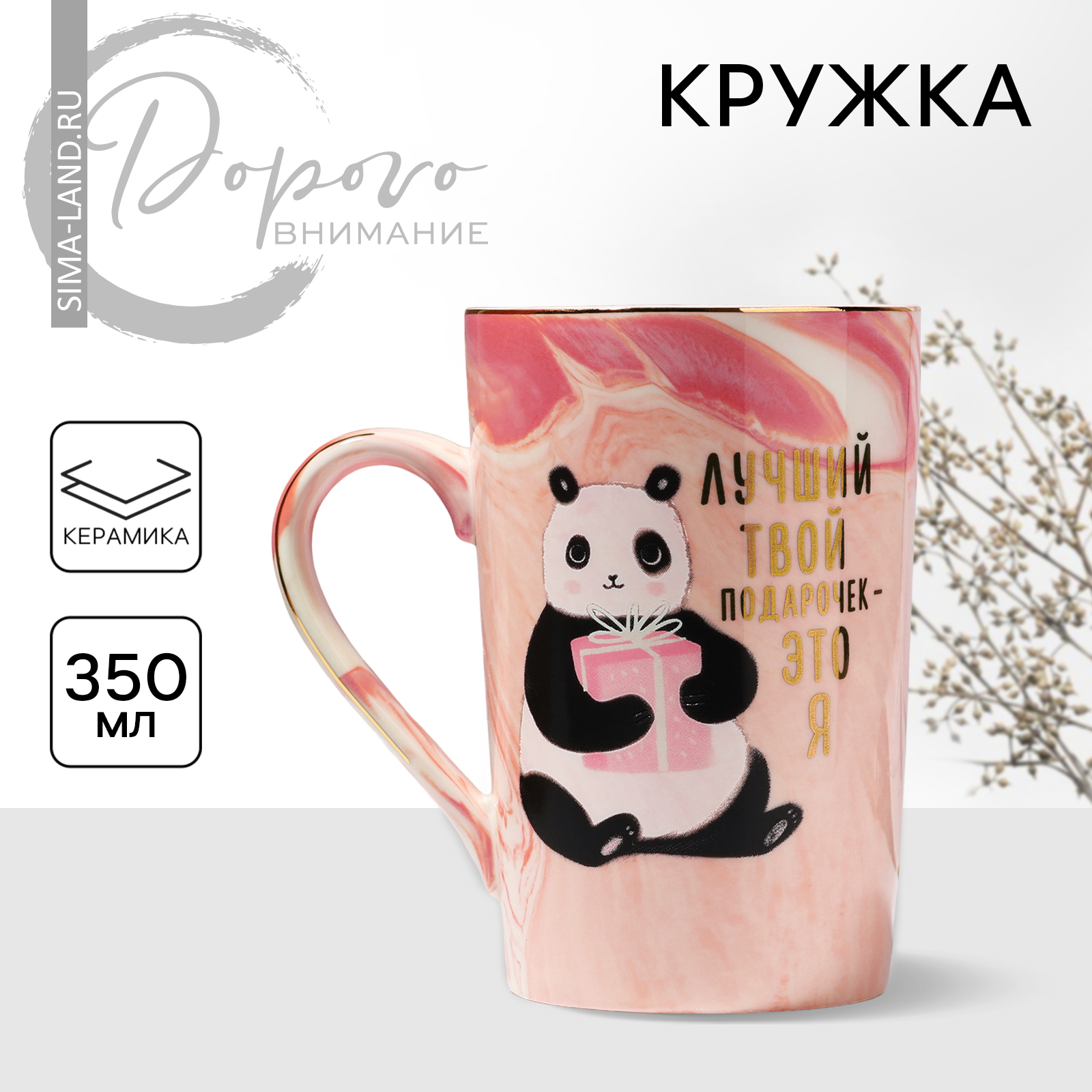 

Кружка Дорого внимание «Лучший твой подарочек» 9728552, 350 мл, Лучший твой подарочек