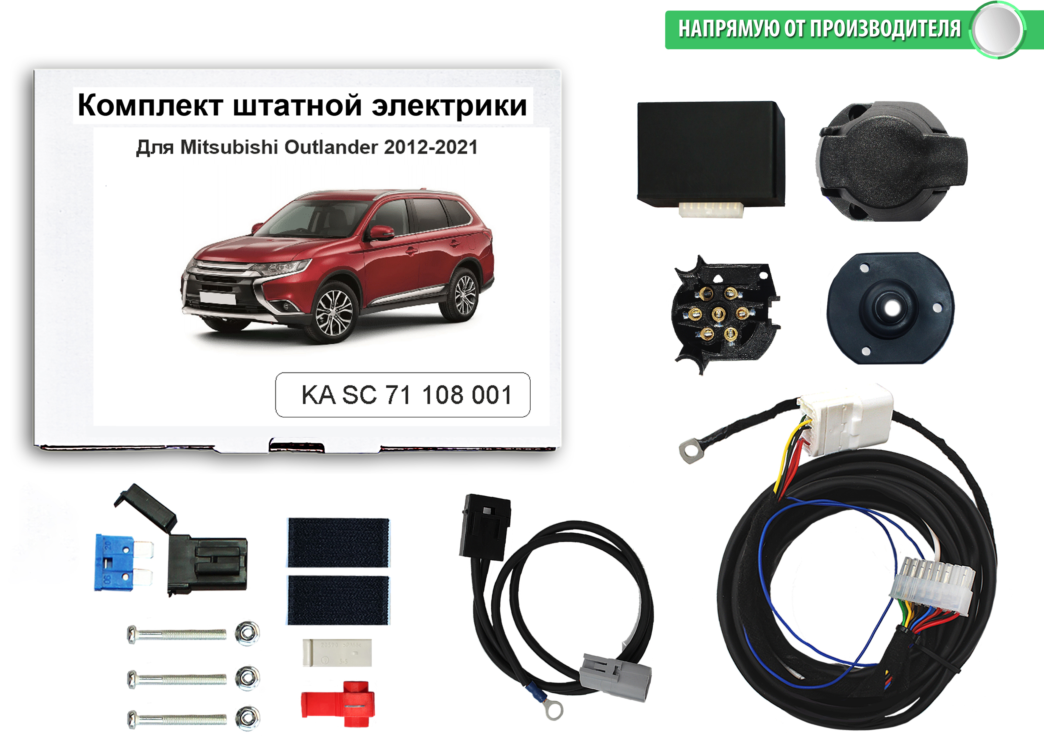 фото Блок согласования концептавто для фаркопа mitsubishi outlander 2012-21 гг,1шт концепт авто