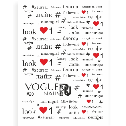 

Набор Vogue Nails Слайдер-дизайн №20, 2 шт.