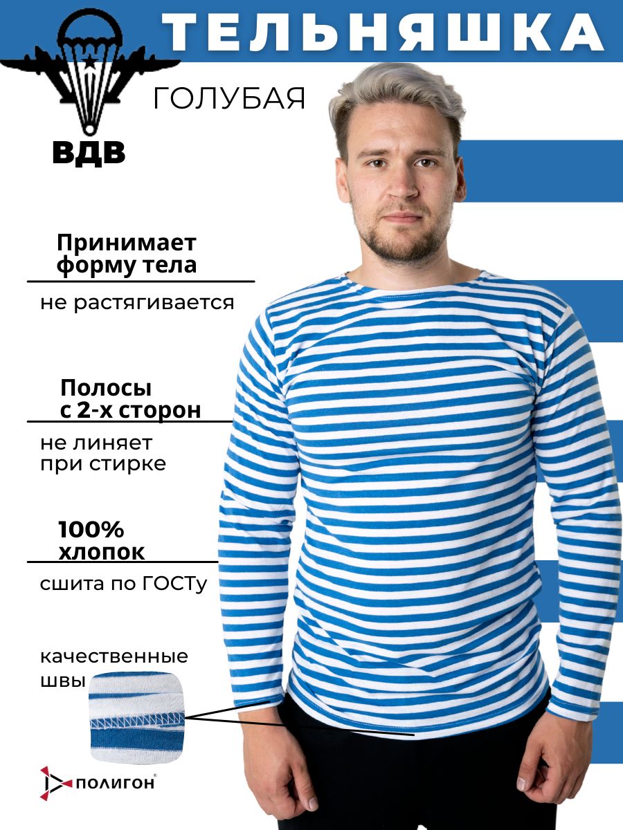 

Лонгслив мужской ПОЛИГОН 01-00000895-1 голубой 44/176 RU, 01-00000895-1