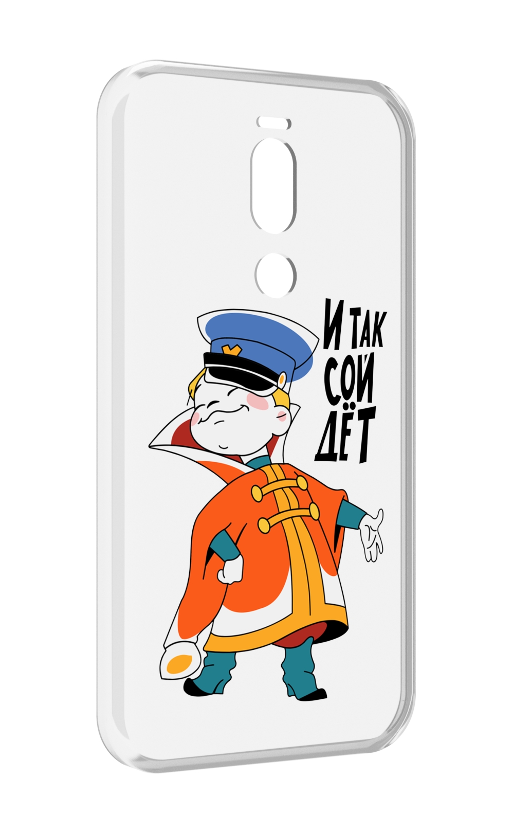 

Чехол Mypads И-Так-Сойдет Для Meizu X8, Прозрачный, Tocco