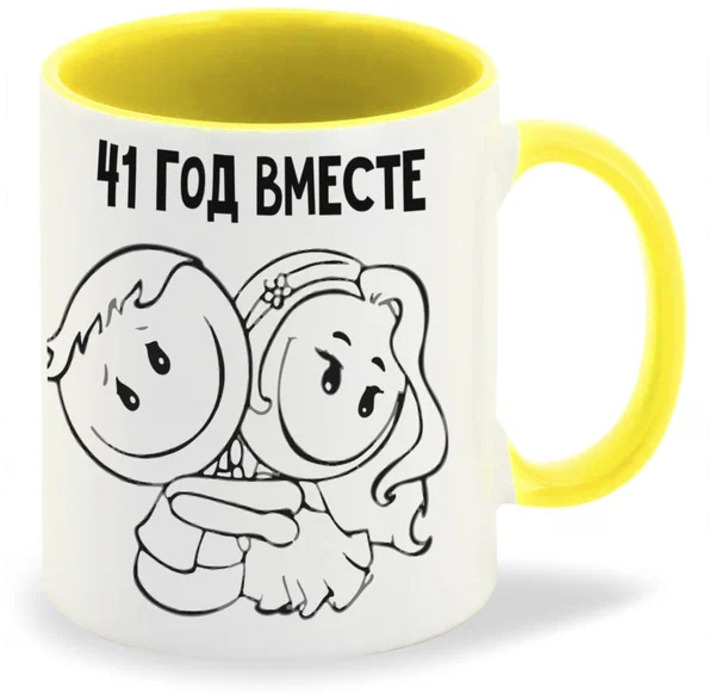 

Кружка CoolPodarok 41 год вместе