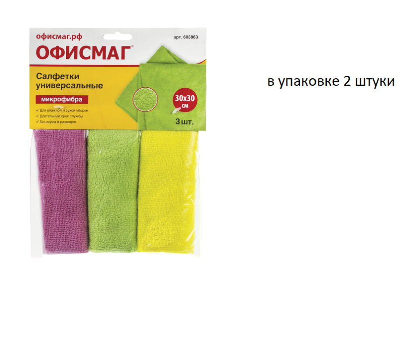 Салфетки универсальные, КОМПЛЕКТ 3 шт., плотная микрофибра, 30х30 см, цвет ассорти,