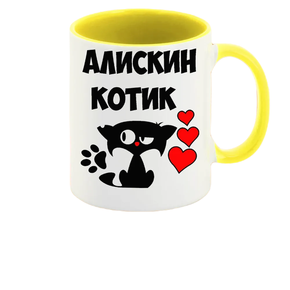 фото Кружка coolpodarok алискин котик