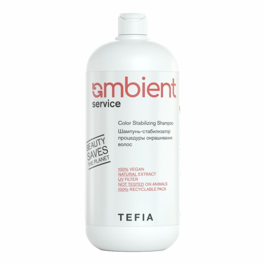 TEFIA Ambient Шампунь-стабилизатор процедуры окрашивания волос / Service Color Stabiliz