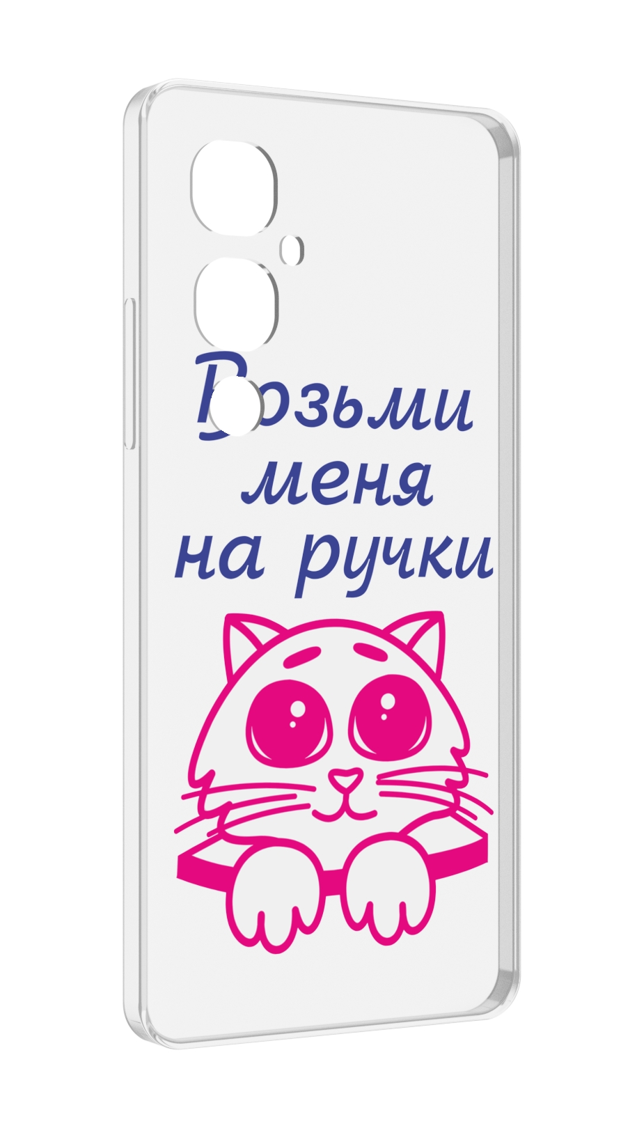 

Чехол MyPads мяу для Tecno Pova 4 Pro, Прозрачный, Tocco