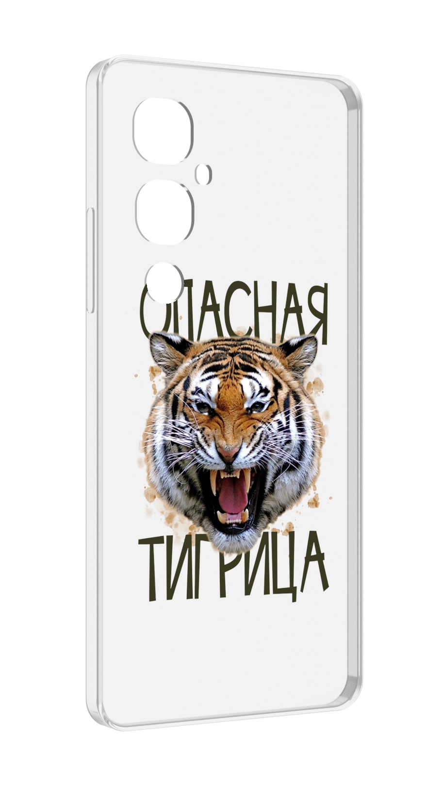 

Чехол MyPads опасная тигрица для Tecno Pova 4 Pro, Прозрачный, Tocco