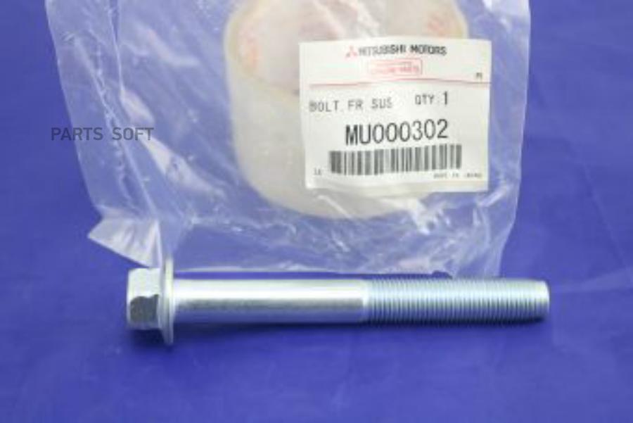 

Болт Нижнего Рычага Передней Подвески Mu000302 MITSUBISHI MU000302