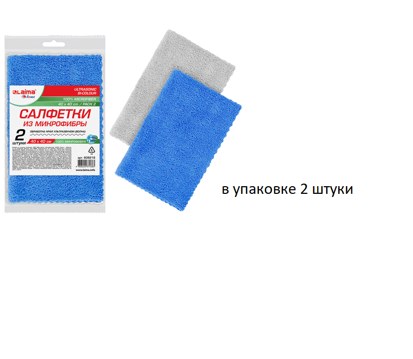 Салфетки из микрофибры 40х40 см, КОМПЛЕКТ 2 шт. "ULTRASONIC BI-COLOUR PACK 2", LAIMA HOME 100058221167