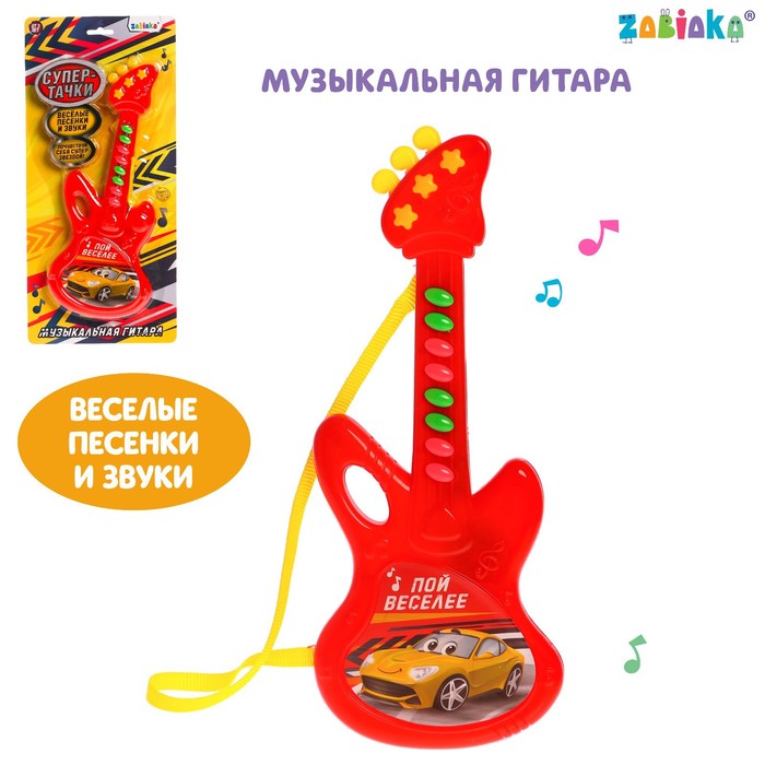 

Детские гитары ZABIAKA Супергонки звук, красный, "Супергонки" звук, красный