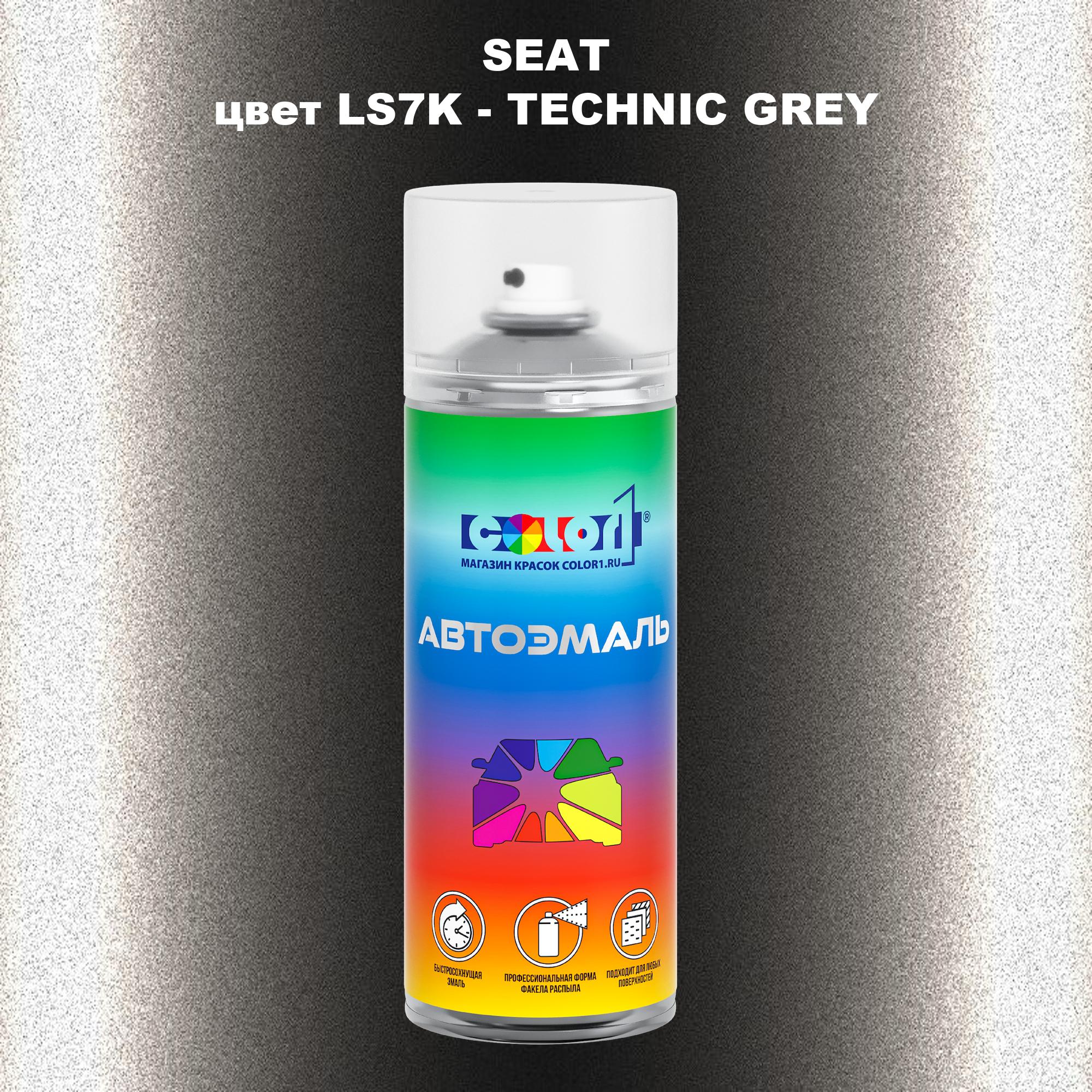 

Аэрозольная краска COLOR1 для SEAT, цвет LS7K - TECHNIC GREY, Прозрачный