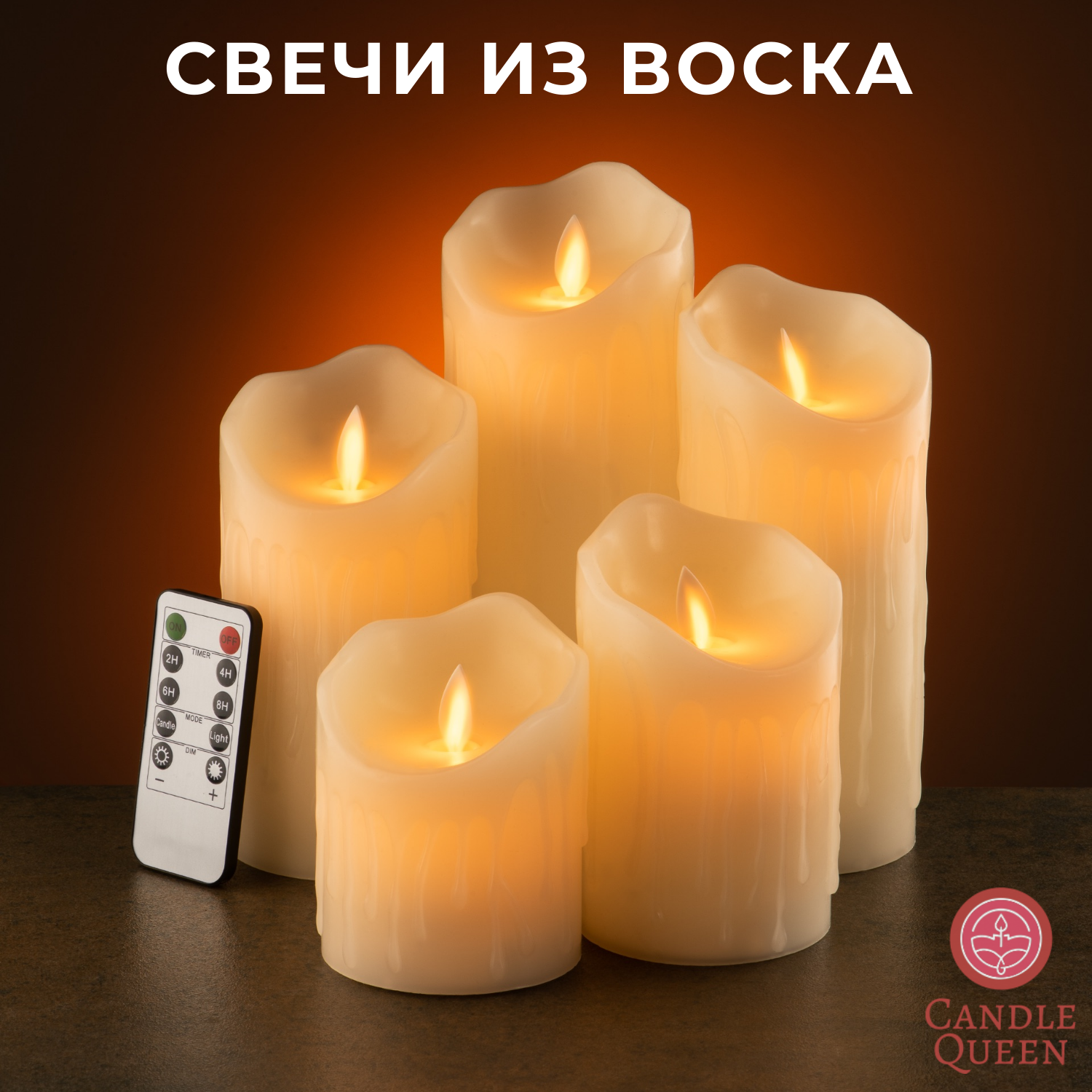 

LED эко свечи диодные декоративные из воска CandleQueen R5SC153, 5 шт