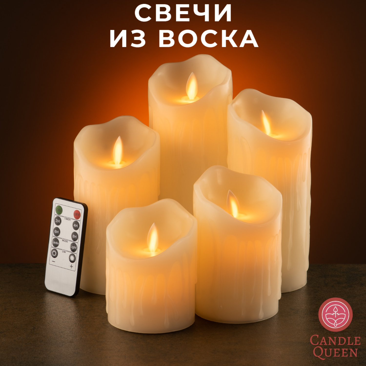 LED эко свечи диодные декоративные из воска CandleQueen R5SC153, 5 шт