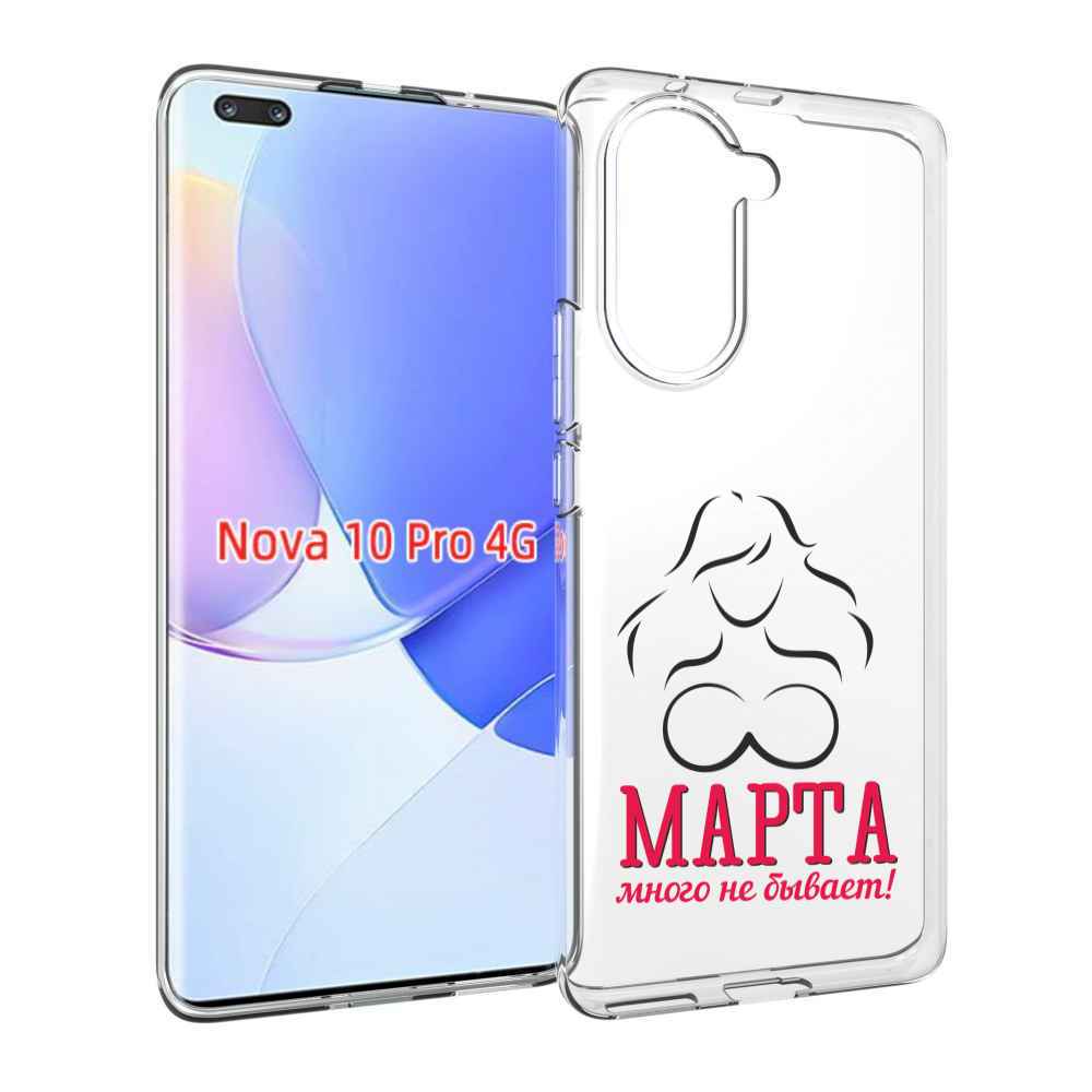 Чехол MyPads 8 марта много не бывает для Huawei Nova 10 Pro противоударный