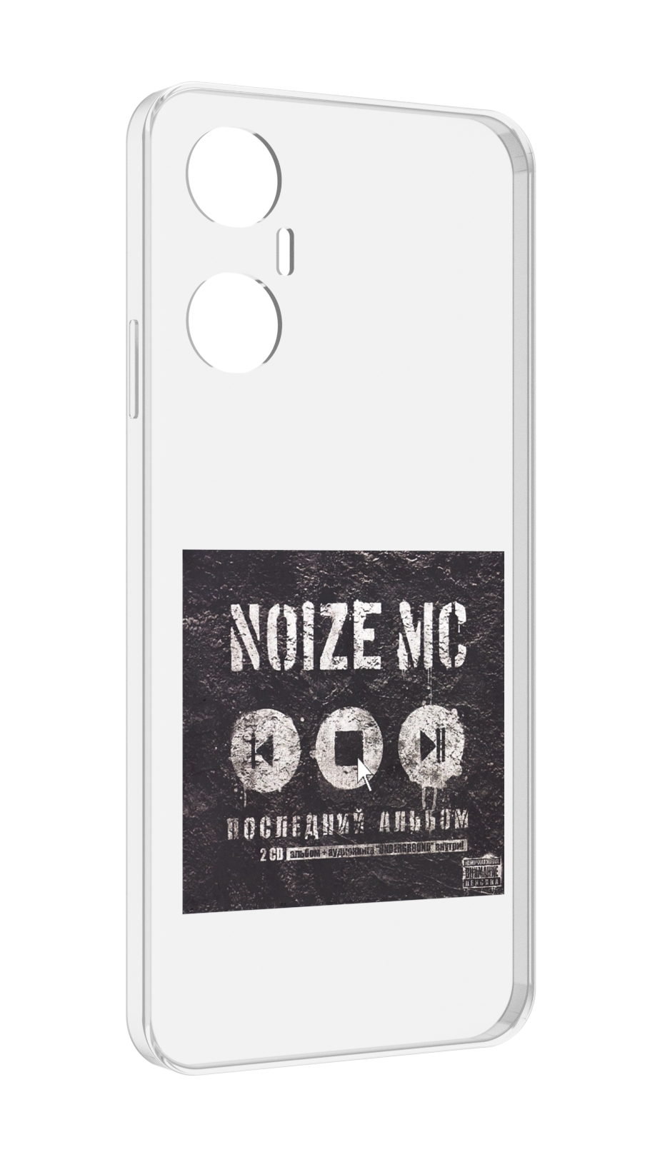 

Чехол MyPads Последний альбом Noize MC для Infinix Hot 20 5G, Прозрачный, Tocco