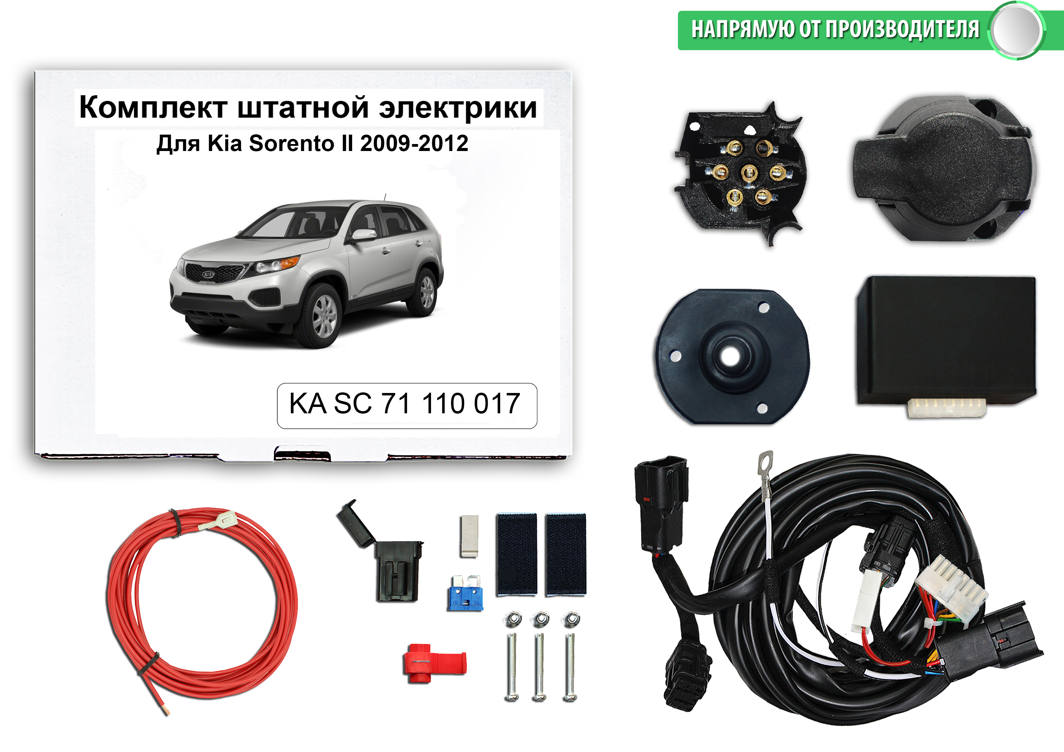 фото Блок согласования концептавто для фаркопа kia sorento ii 2009-12гг,1шт концепт авто