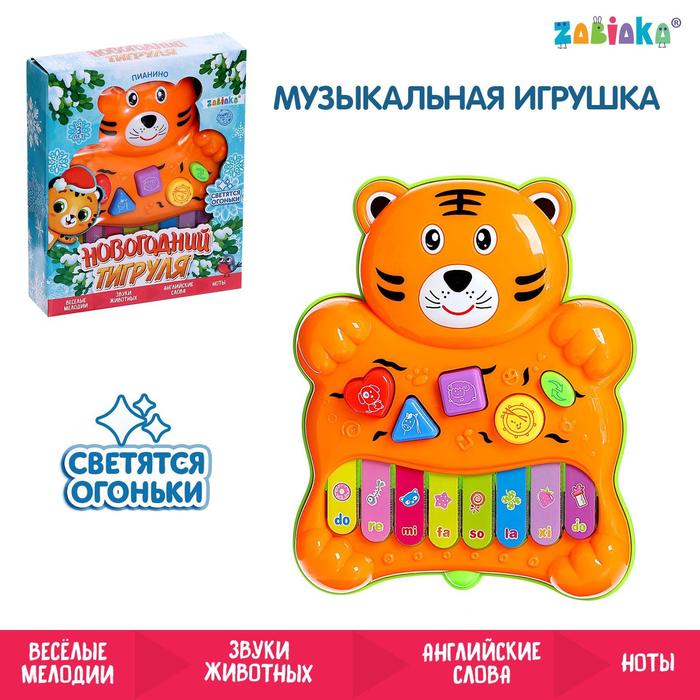 Детское пианино ZABIAKA Новогодний тигруля звук, свет тигруля и друзья