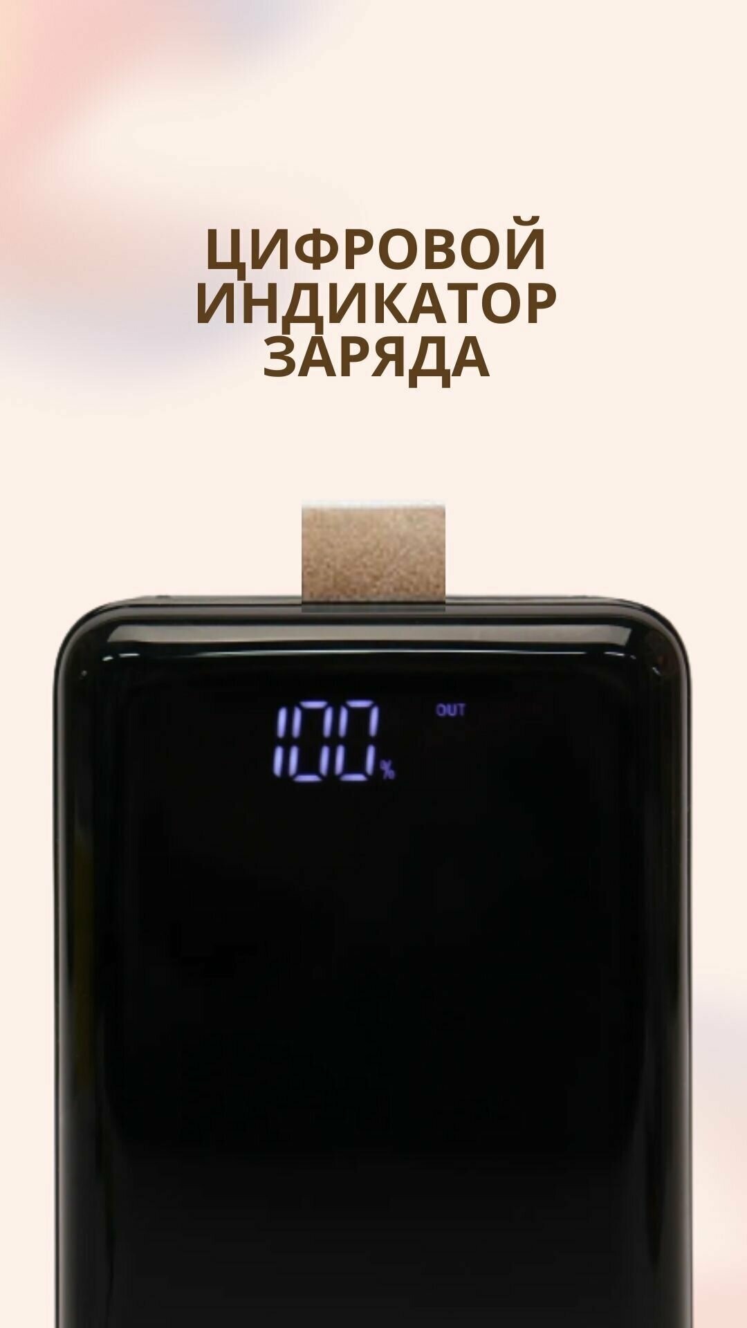 

Внешний аккумулятор Uniean WAB 15000 мА/ч для мобильных устройств, черный, WAB 15000