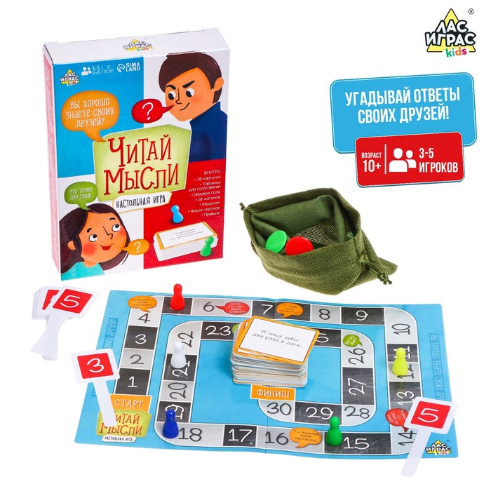 

Игра Лас Играс Читай мысли от 3 лет, 3-5 игроков, в коробке, "Читай мысли" от 3 лет, 3-5 игроков, в коробке
